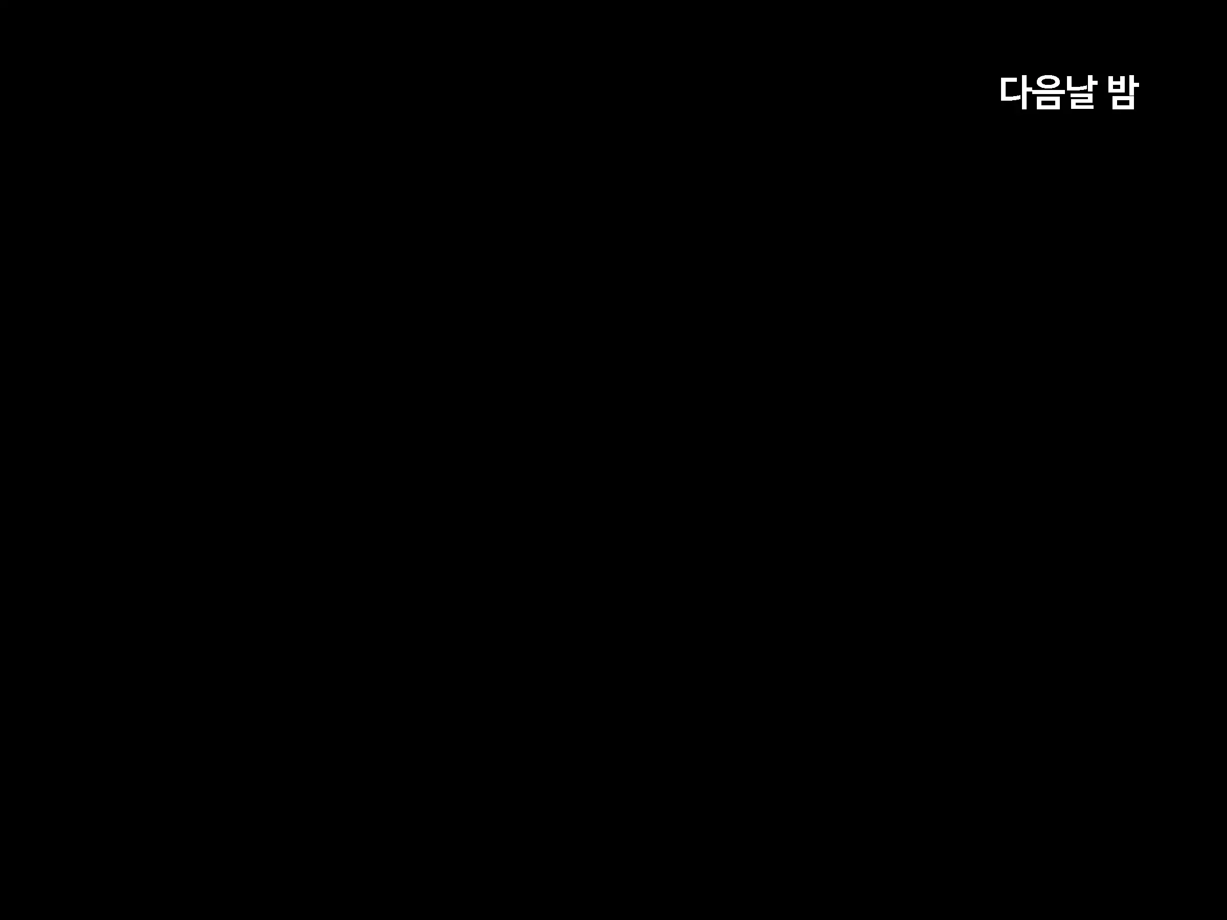 Ajin Harem | 아인 하렘
